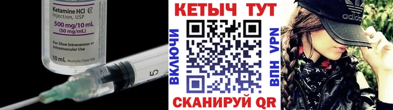 КЕТАМИН VHQ  дарнет шоп  Чадан 