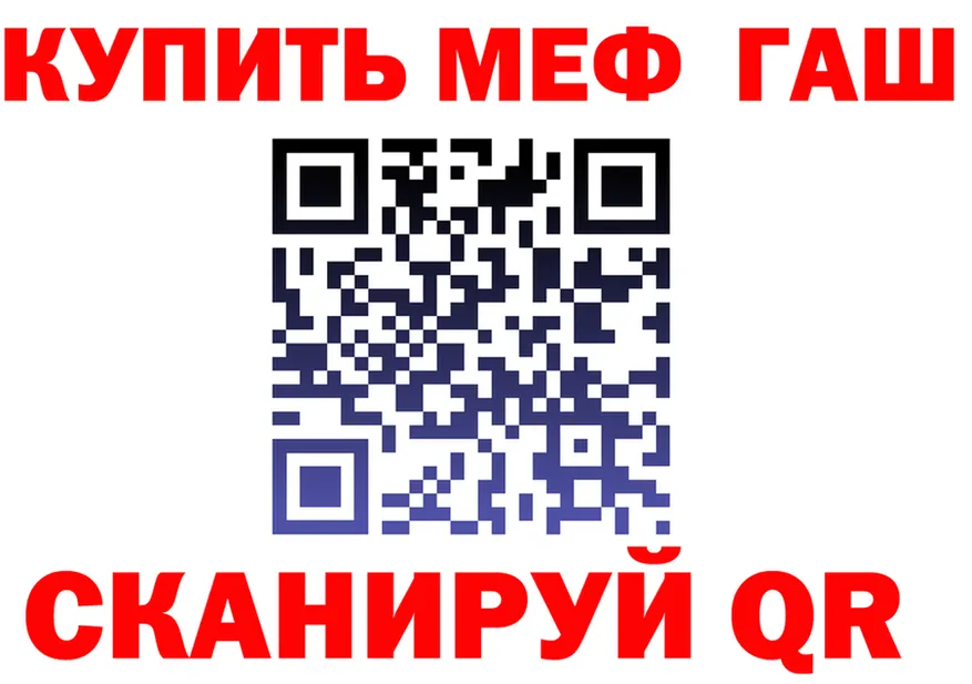 ГАШ Ice-O-Lator ТОР маркетплейс hydra Чадан